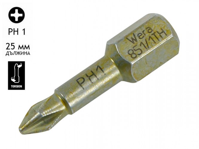 Накрайник (бит) за отвертки Wera TH - 25 мм, PH 1