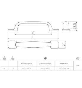 UZ-12 Retro Furniture Handle - 96 mm