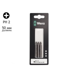 Битове накрайници за винтоверт Wera Classic - 50 мм, PH 2, Блистер
